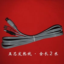 Five-core heating output cable Five-core heating treasure cable Physiotherapy instrument five-core heating wire