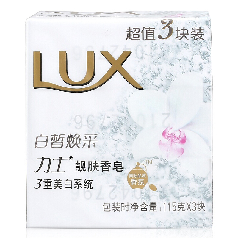 正品力士香皂白皙焕彩靓肤美白香皂115gX3 超值3块装满99多区包邮