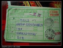 Stamped remittance slip CN305 Jiangsu Zhangjiagang·215629 Zhengzhou 450004-300