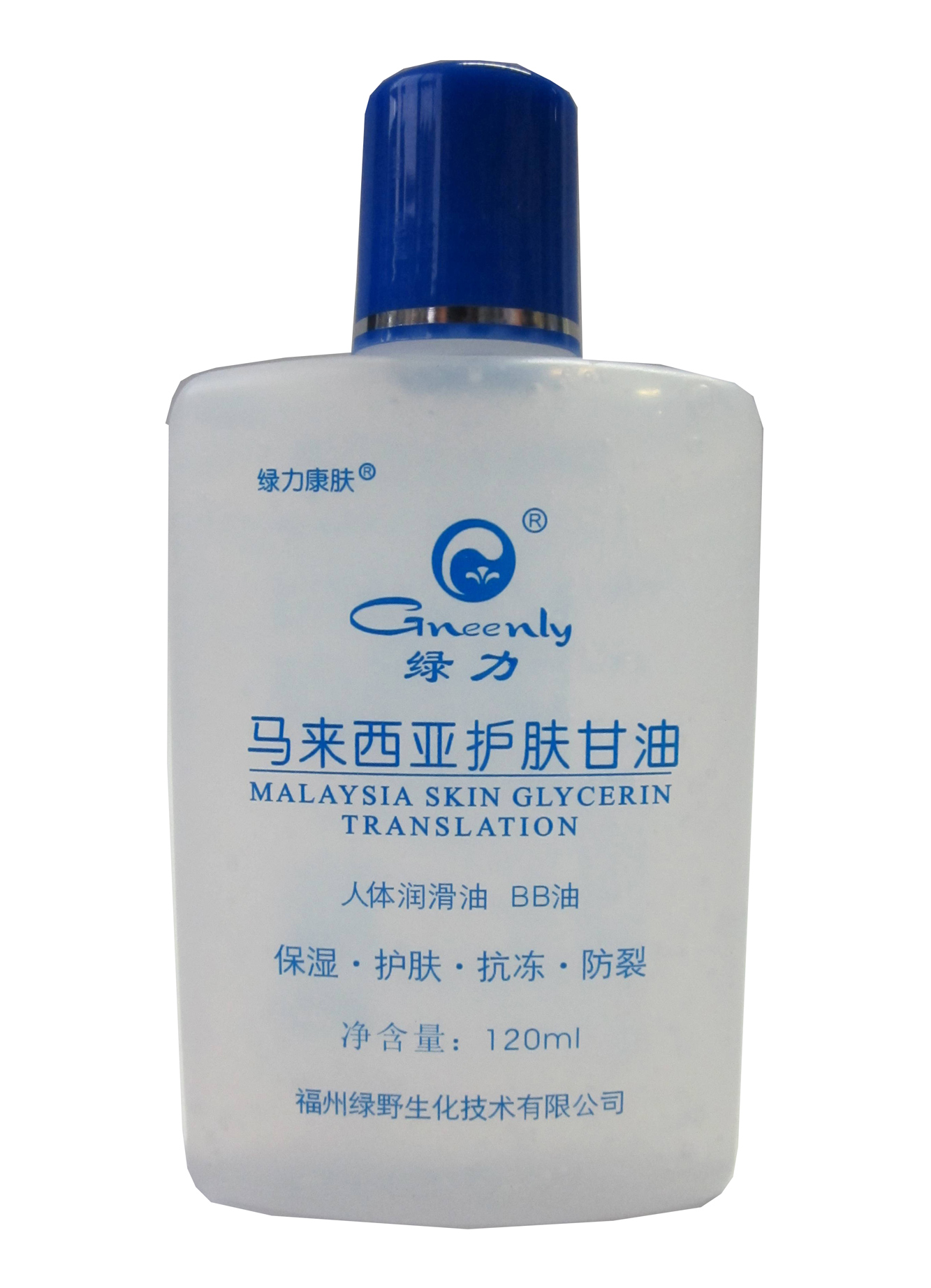 买2送1/绿力马来西亚护肤甘油120ml 保湿护肤抗冻防裂 人体润滑油
