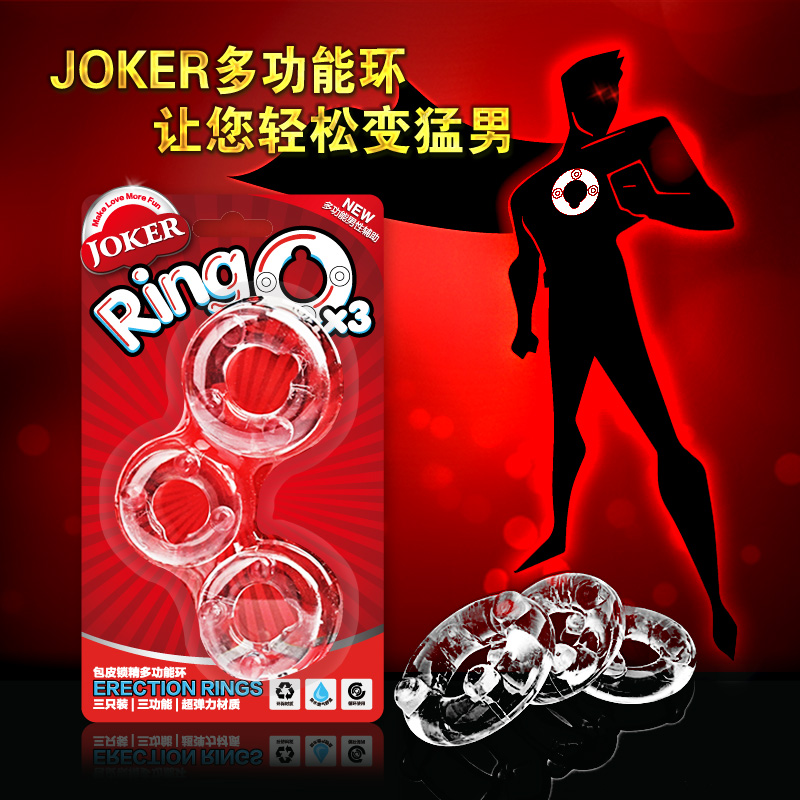 joker入珠三环锁精环男性阴茎包皮阻复环延迟套成人情趣用品ACB