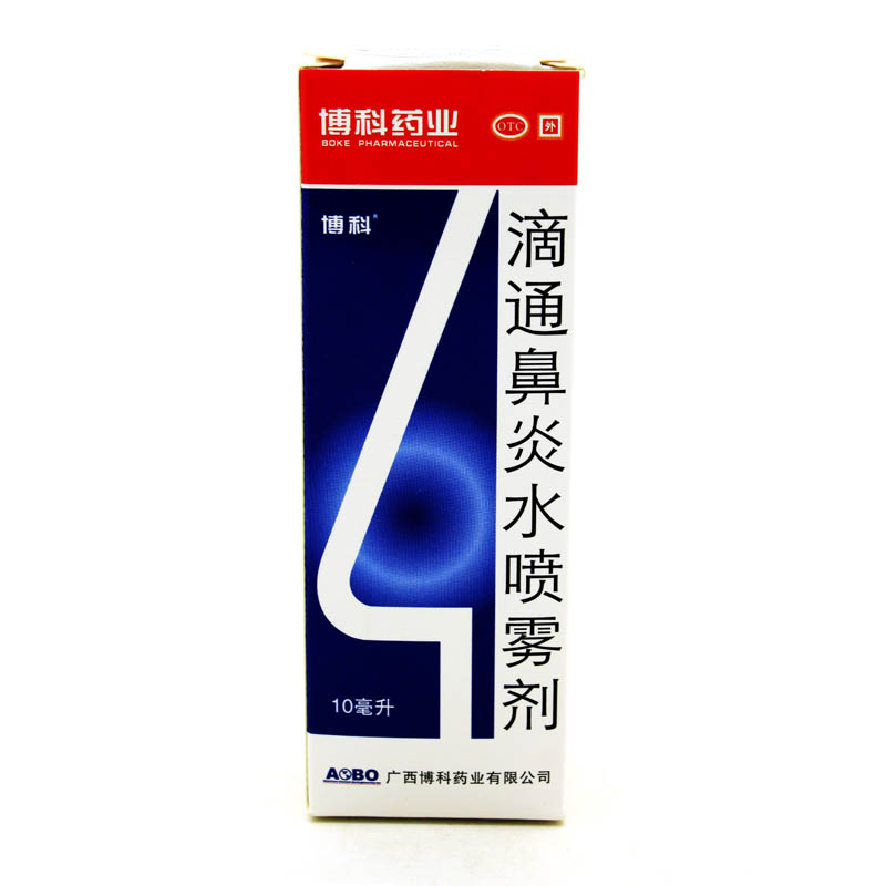 博科 滴通鼻炎水喷雾剂 10ml 鼻炎鼻窦炎 宣肺通窍