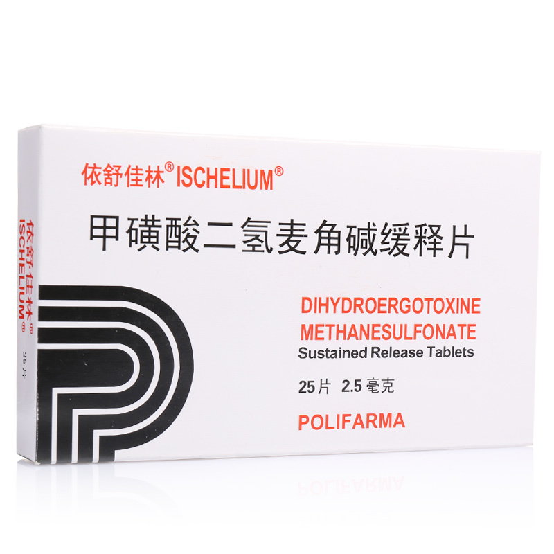 依舒佳林 甲磺酸二氢麦角碱缓释片 2.5mg*25片/盒