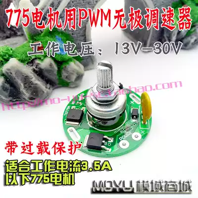 775 governor micro electric drill PWM pulse width DC motor stepless speed governor with overload protection
