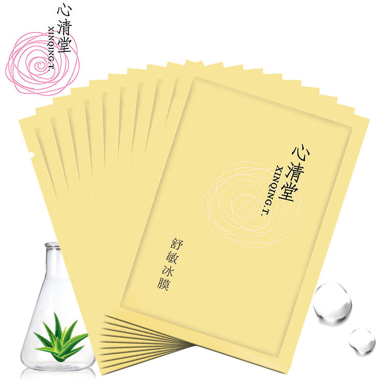 正品专柜新品心清堂舒缓柔敏冰膜10片/盒 补水保湿提亮肤色面膜