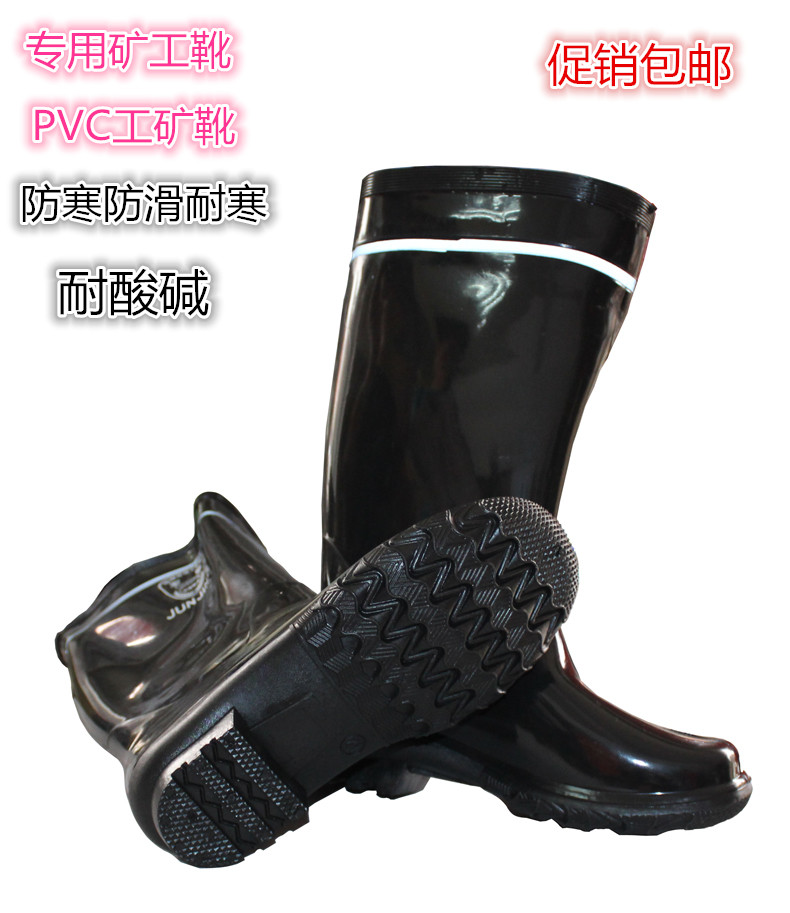 Junjingpai Industrial and Mining Boots Labor Protection PVC Miners High Boots Safety Coal Mine Waterproof Protection Special Downhole Boots