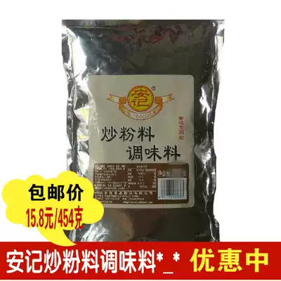 Anji fried powder seasoning Commercial fried powder Special fried Pho fried rice Fried noodles Fried dishes 454g seasoning ingredients