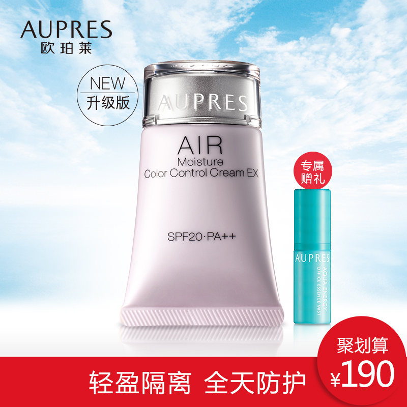欧珀莱盈润修颜隔离霜(升级版)VI 遮瑕防晒隔离乳持久保湿滋润女