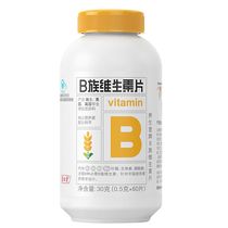 Vitamin B flagship store Yangshengtang B vitamin tablets 60 tablets a variety of b1b2b612 stay up late on fire