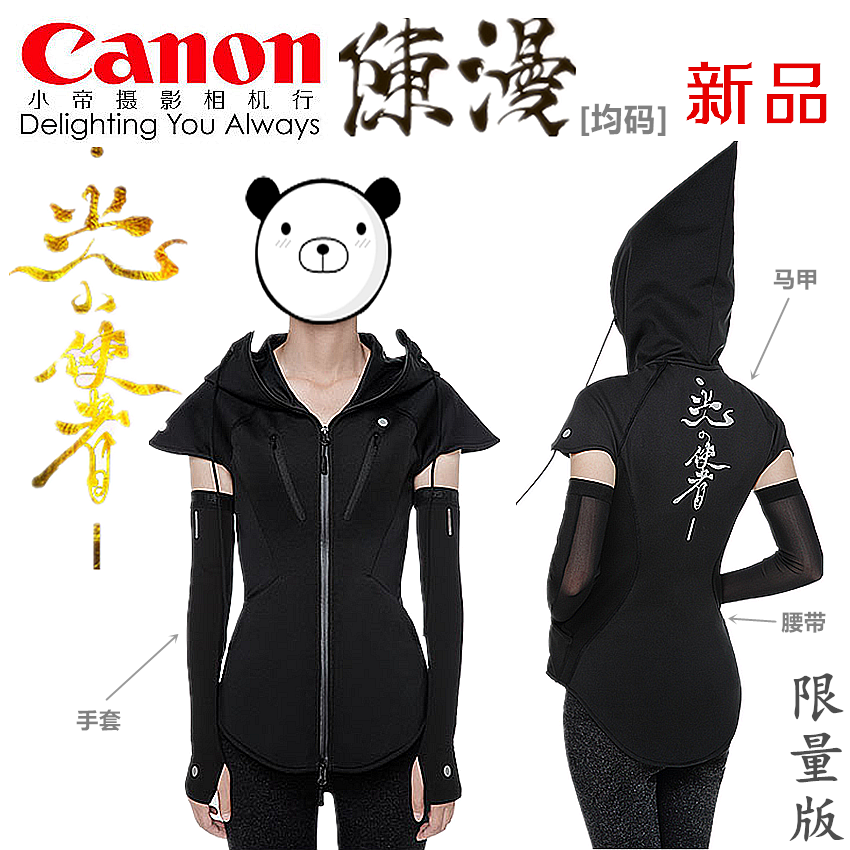 Canon's new Canon Canon Chen Messenger 100D Light Messenger Limited Edition Code Spot