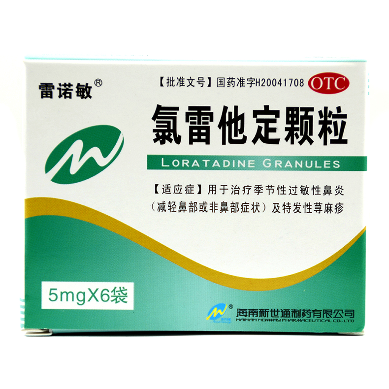 雷诺敏 氯雷他定颗粒 5mg*6袋/盒 过敏性鼻炎特发性荨麻疹
