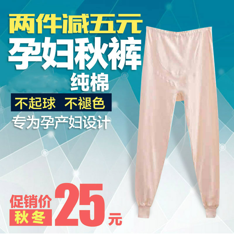 春夏孕妇秋裤单件产妇月子秋衣全棉托腹线裤纯棉大码内衣睡裤衬裤
