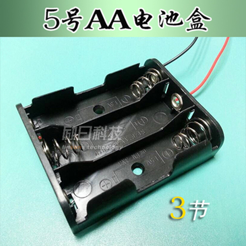 No. 5 3 side - by - side battery box Uncovered with Red Black Line 15CM series 5 battery box