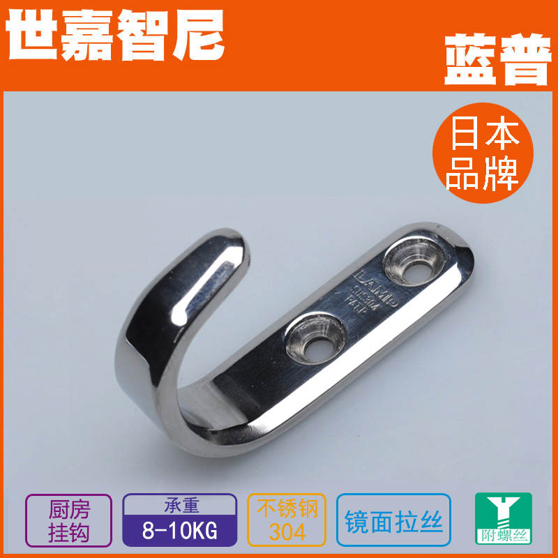 LAMP Lamp 304 Stainless Steel Hook Stainless Steel Heavy Duty Hook Wall Hook XL-HJT