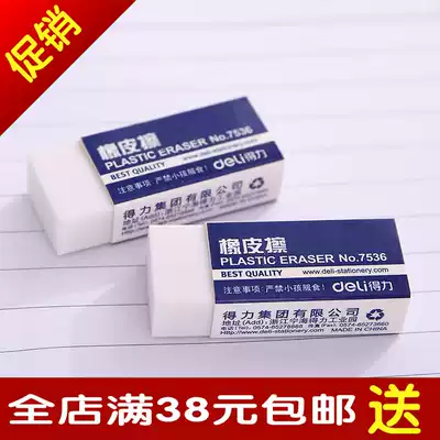Deli 7536 Eraser Exam eraser Art student eraser White small eraser