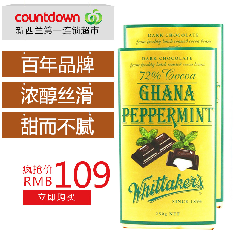 惠特克72%香浓可可黑巧克力  爽口薄荷夹心250g＊2