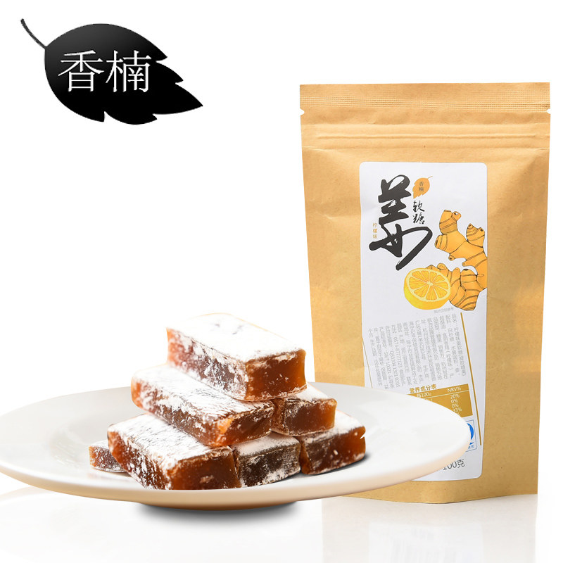 【天猫超市】香楠 柠檬姜软糖100g 姜糖 小吃零食糖果办公室