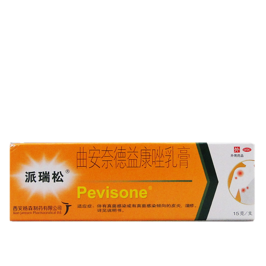 派瑞松 曲安奈德益康唑乳膏15g 皮肤瘙痒皮炎湿疹手足癣 西安杨森