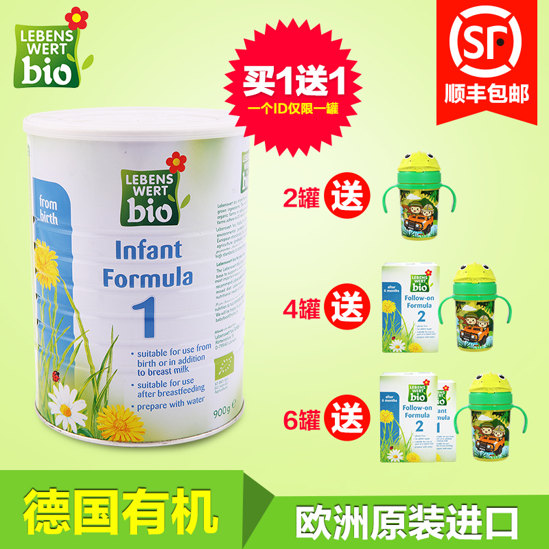 Lebenswert 乐博维婴幼儿有机奶粉 德国进口牛奶粉1段盒装900g