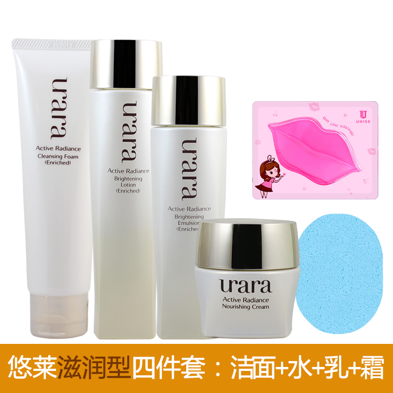 资生堂 悠莱正品专柜套装透润焕白洗面奶 水 乳 美白淡斑去黄保湿