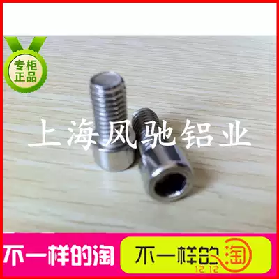 Industrial aluminum extrusion material Accessories Countersunk head hexagon bolt Model complete bolt Aluminum hexagon bolt