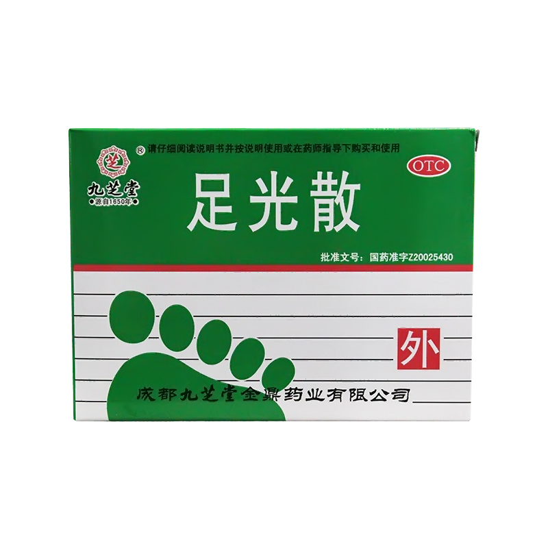 九芝堂 足光散 40g*3袋 治脚气 脚臭痒 脚脱皮 足光粉 泡脚粉CH