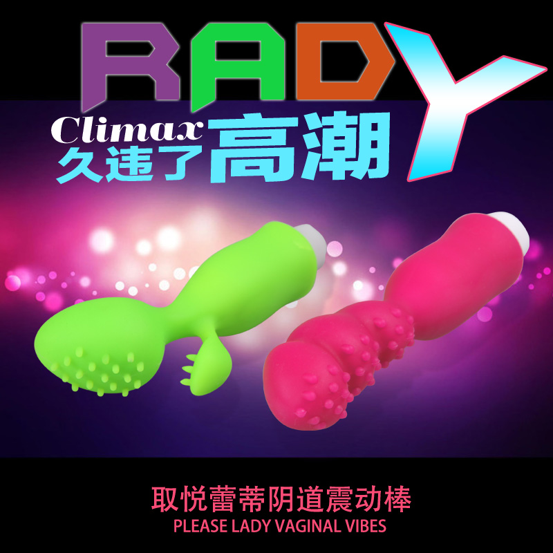 爱巢 蕾蒂高潮震动棒女用自慰器具刺激抽插振动按摩棒情趣用品js