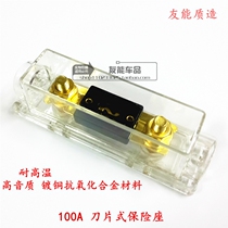 Car power supply 100A Blade power amplifier fuse seat insurance box sound insurance biliary car fuse
