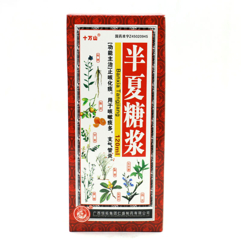 十万山 半夏糖浆 120ml*1瓶/盒