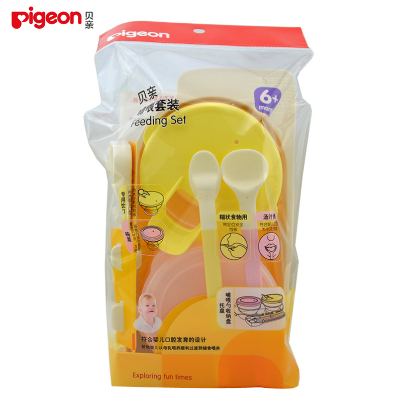贝亲婴儿餐具套装DA40 2个软头勺子+2个儿童碗 宝宝餐具 包邮