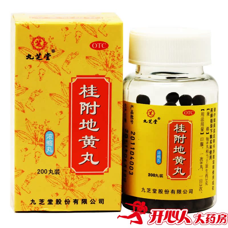 九芝堂桂附地黄丸6盒男女补肾中药温补肾阳治疗腰膝酸软肢冷尿频