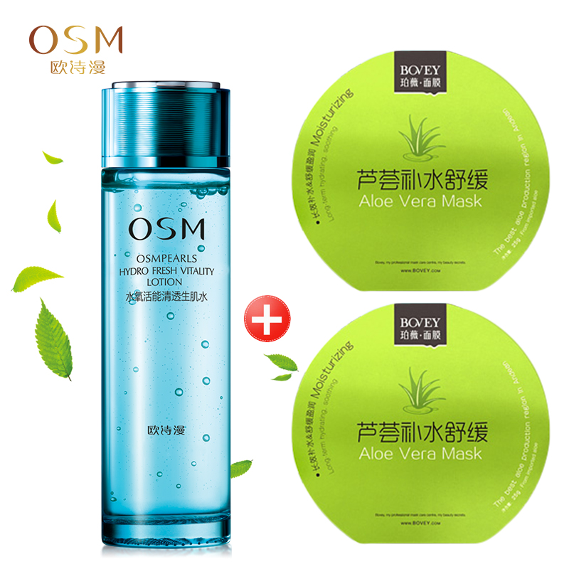 欧诗漫水氧活能清透化妆水120ml爽肤水控油补水保湿收缩毛孔正品