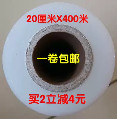 PE food cling film slimming cling film export high-quality tight film large roll 20CM cm*400M special offer
