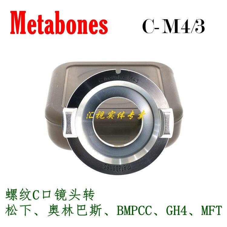 Metabones C-M43 Adapter Ring for C-Mount Lens to Olympus BMPCC Panasonic GH5S
