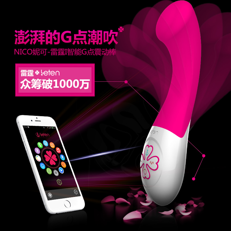 雷霆I智能老公女性G点高潮震动棒Nicole 成人情趣用品自慰玩具CR