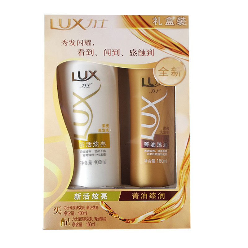 LUX/力士洗发水 新活炫亮柔亮洗发乳400ml力士柔亮精华素160ml