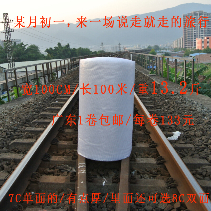 Bubble film snow white 100cm wide, 100 meters long, single-sided 7C thickened packaging foam, Guangdong bubble bag