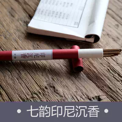 (qi yun) Indonesia aloes guqin censer joss sticks guqin pavilion tea pavilion incense dojo dedicated