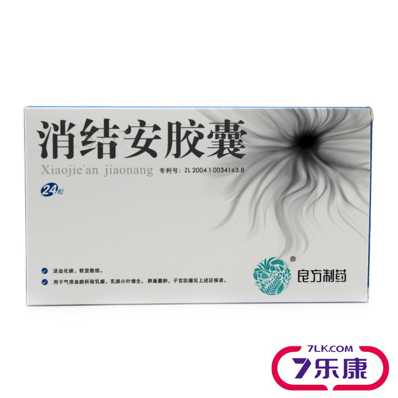 德良方 消结安胶囊 0.38g*24粒/盒