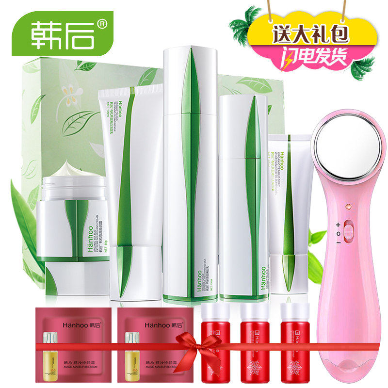 Hanhoo/韩后茶蕊嫩白新肌套盒保湿补水护肤品套装正品女士化妆品