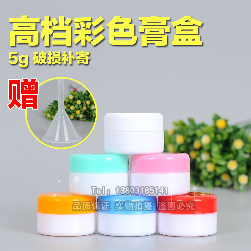 5g10g15g20g3050g cosmetic box cream box ointment box medicine box travel skin care products sub-bottling