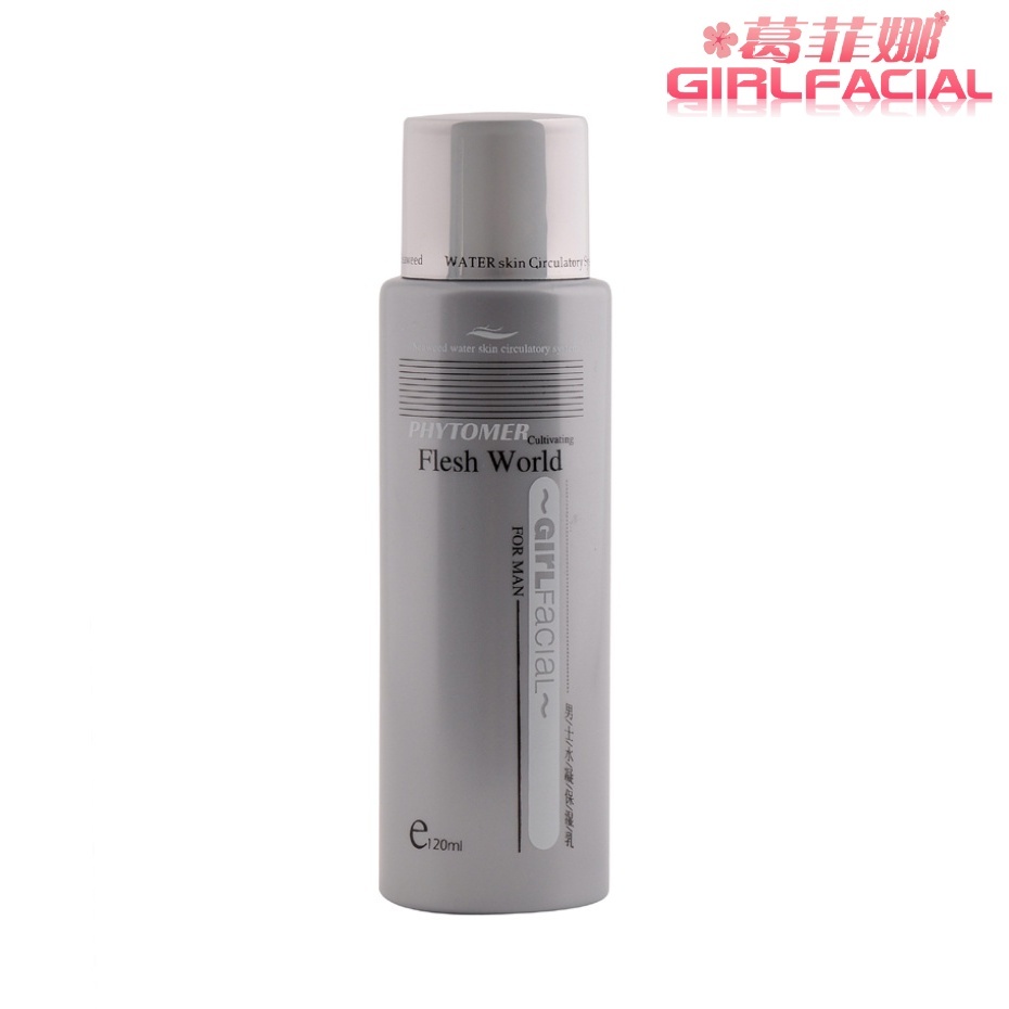 葛菲娜男士水凝保湿乳液120ml /补水润肤清爽提亮保湿