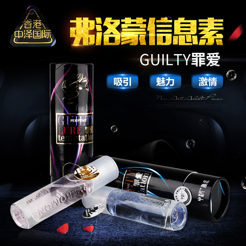 包邮罪爱男女用吸引泡妞调情香水夫妻成人情趣性用品