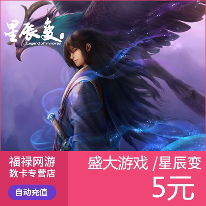 Shengqu Game Coupon 5 Yuan 500 Points Voucher Star Change Point ບັດ Star Change 5 Yuan 500 Points Voucher ຕື່ມເງິນອັດຕະໂນມັດ