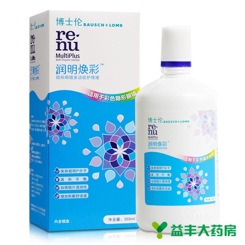 博士伦隐形眼镜美瞳专用护理液 润明焕彩 355毫升舒适水润除蛋白