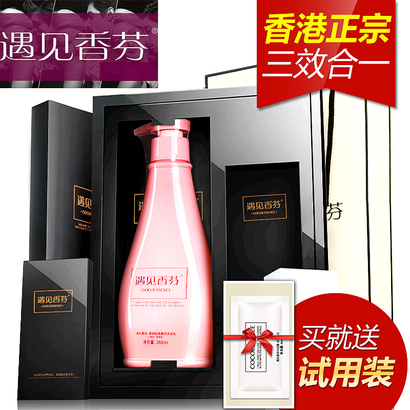 香港正品遇见香芬 男女新款香水洗发水 加强性控油去屑止痒洗发乳