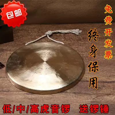 Zhenpin gong 33cm Middle tiger sound gong 31cm High tiger sound gong 35cm Low tiger sound gong Opera sound gong Musical instrument