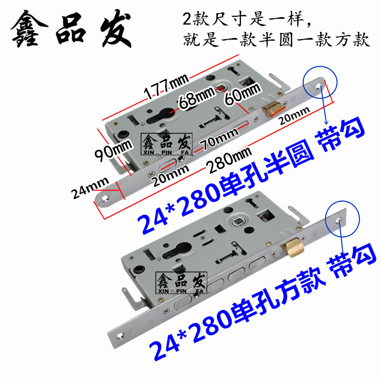 Qunsheng Buyang New Moon Wanwang Jiali anti-theft door lock body universal type 24*280 square head round head single hole lock body