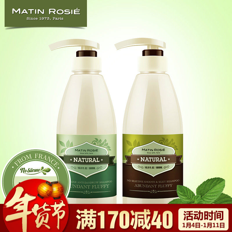 定制预售 500ml*2瓶无硅油洗发水去屑柔顺洗发露洗头水