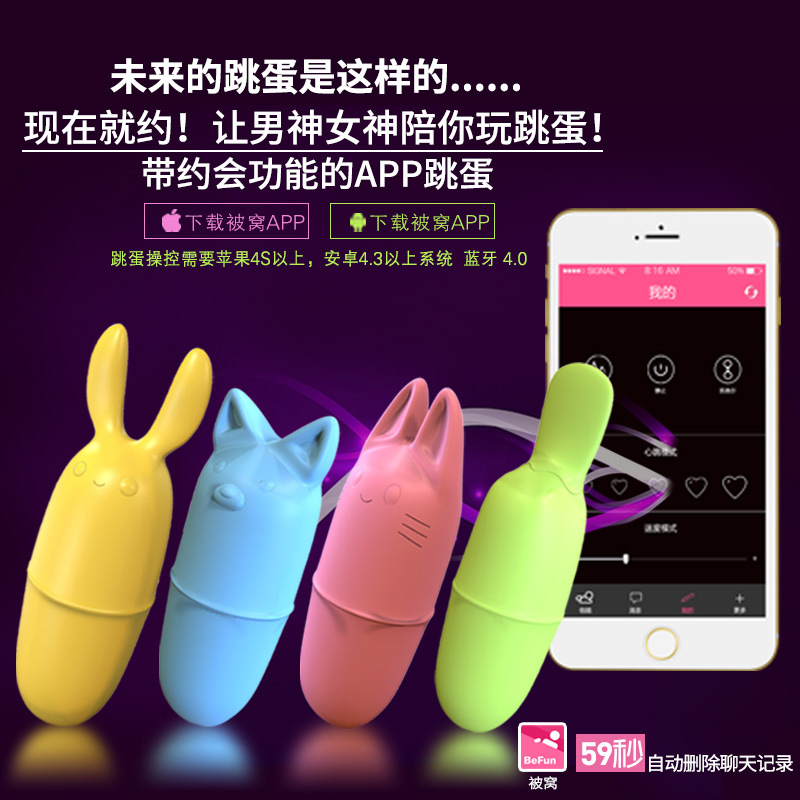 蘑菇女用智能跳蛋强力震动静音无线蓝牙G点硅胶自慰器情趣用品